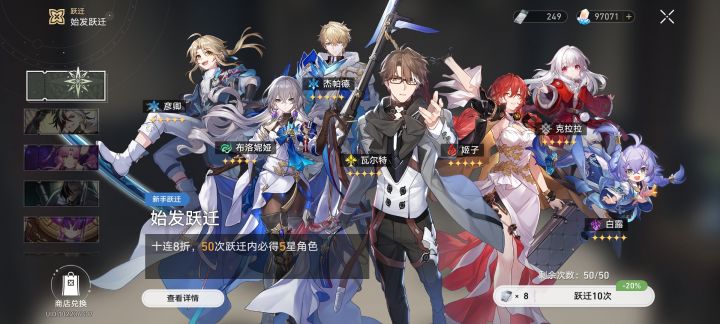 流萤能满命吗截图