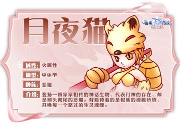 【爆料】MVP图鉴 | 月夜猫&凯美拉