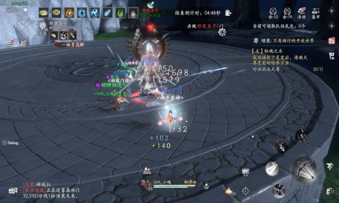 星盘秘境介绍截图