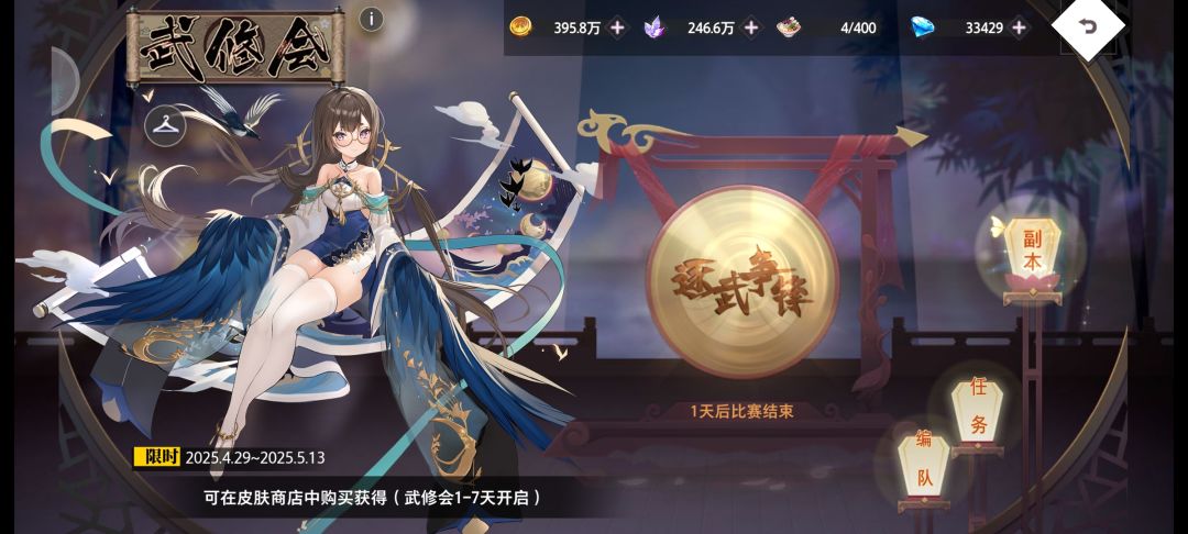 武修会结束了??? 1
