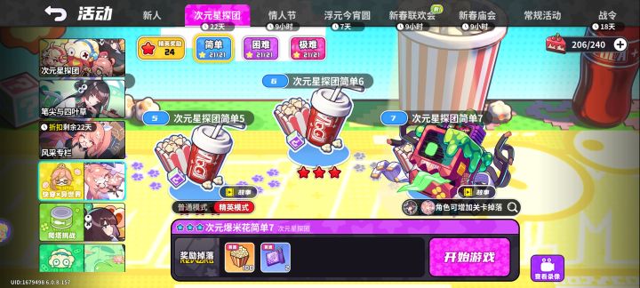 没抽角色根本打不过截图