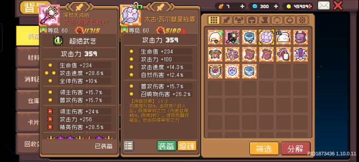 这个枪盾有用吗？截图