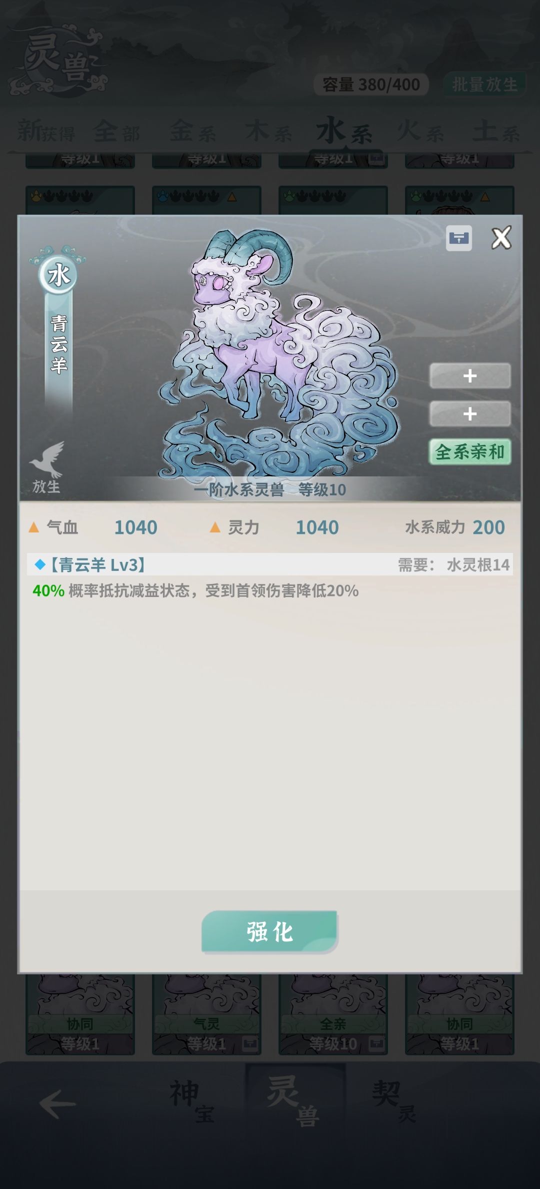 师尊宠物胚子 2