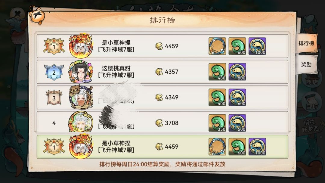 以渔会友险胜“樱桃” 2