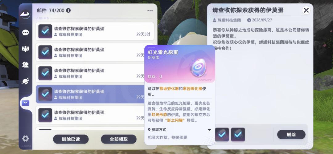 分享一下摸蛋的心得和运气 2