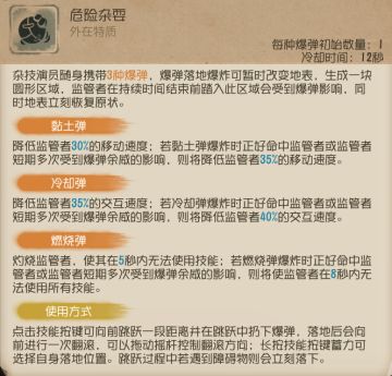 “危险杂耍”《第五人格》求生者-杂技演员高阶攻略新鲜出炉！ 