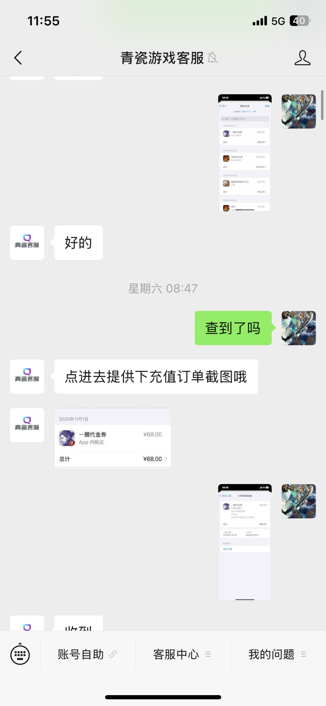 bug直接给我封号7天 12