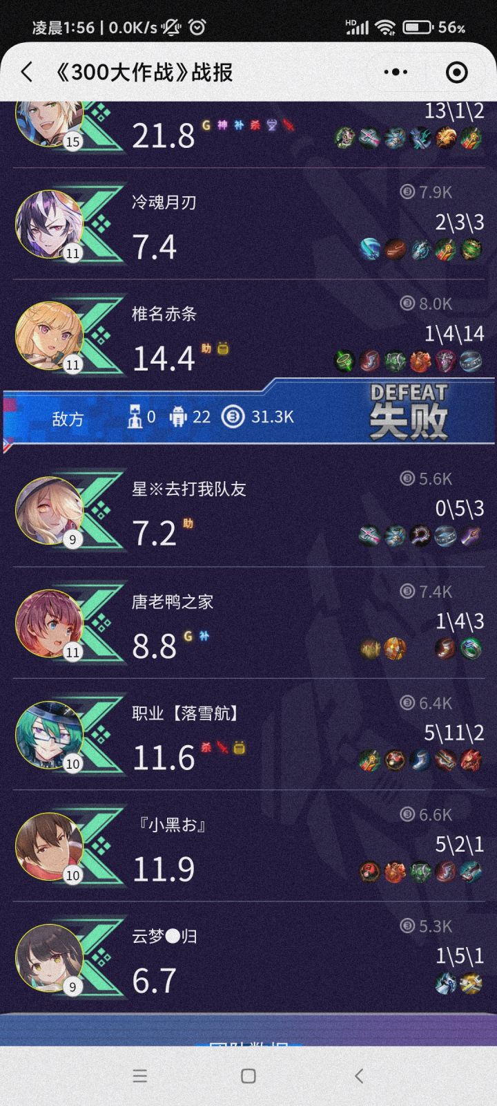 加强白沙!截图
