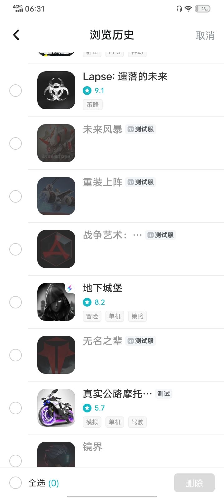 看看我找到了什么 1
