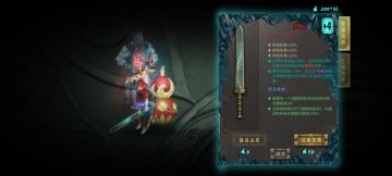 无尽模式 响指流火2