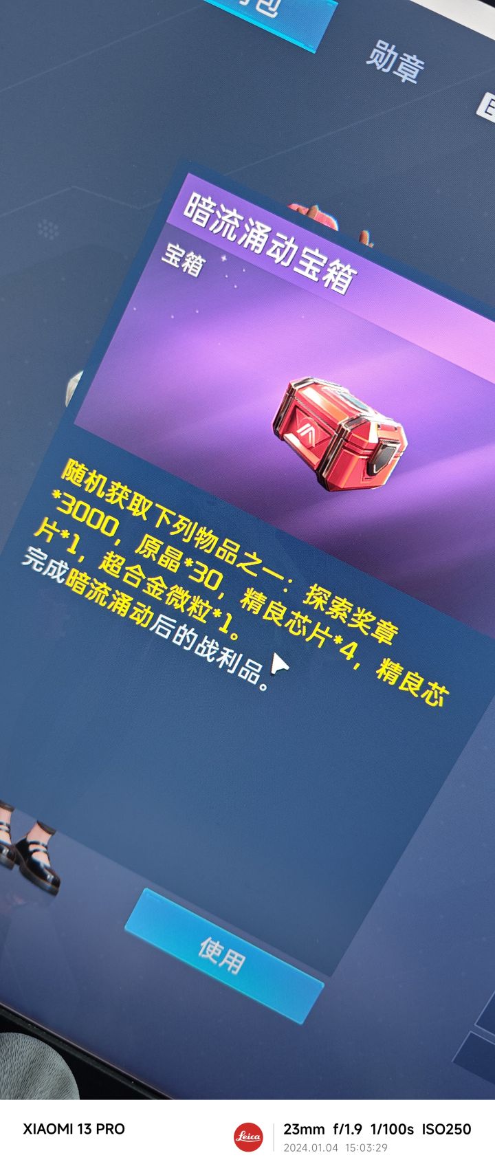 真大方截图