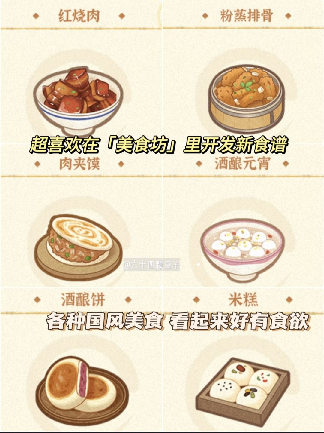 乘风破浪的姐姐「古风版」真的超可爱啊 3