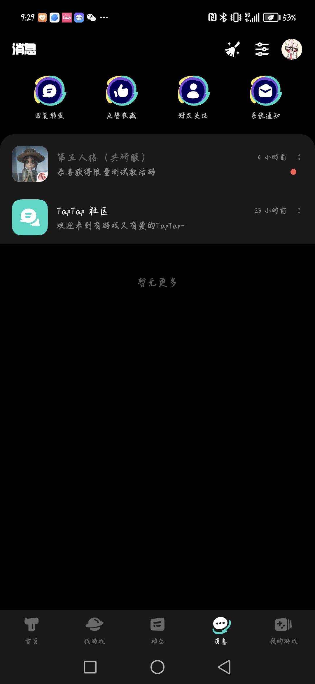 哈哈哈哈哈哈哈!!! 2
