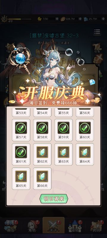 2个月微微氪300左右的心得，不走弯路！