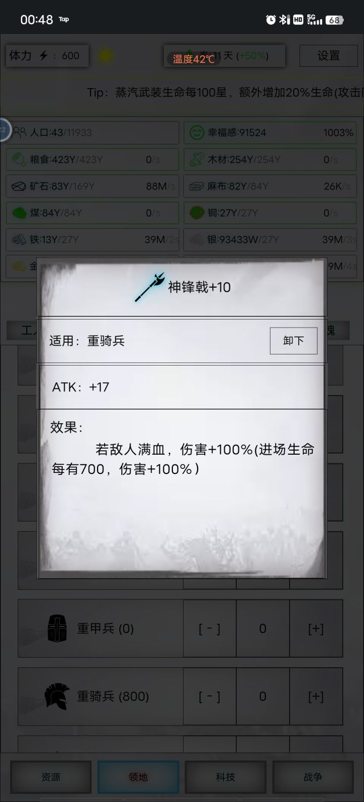 重骑打神怎么没有效果,满血截图