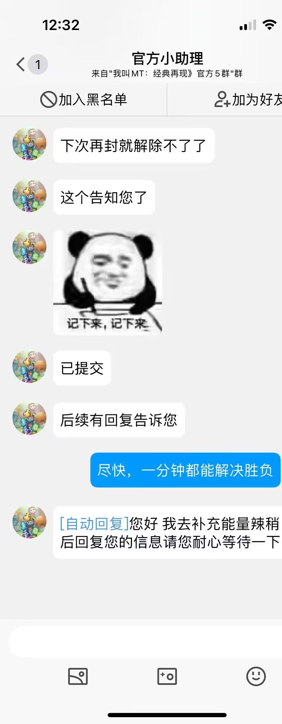 官方出个挂吧，我包年! 2