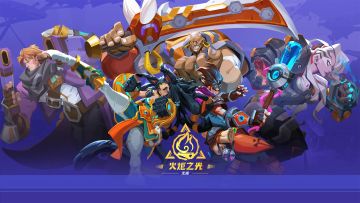 久久久久久等了，刷宝ARPG《火炬之光：无限》预计5月上线