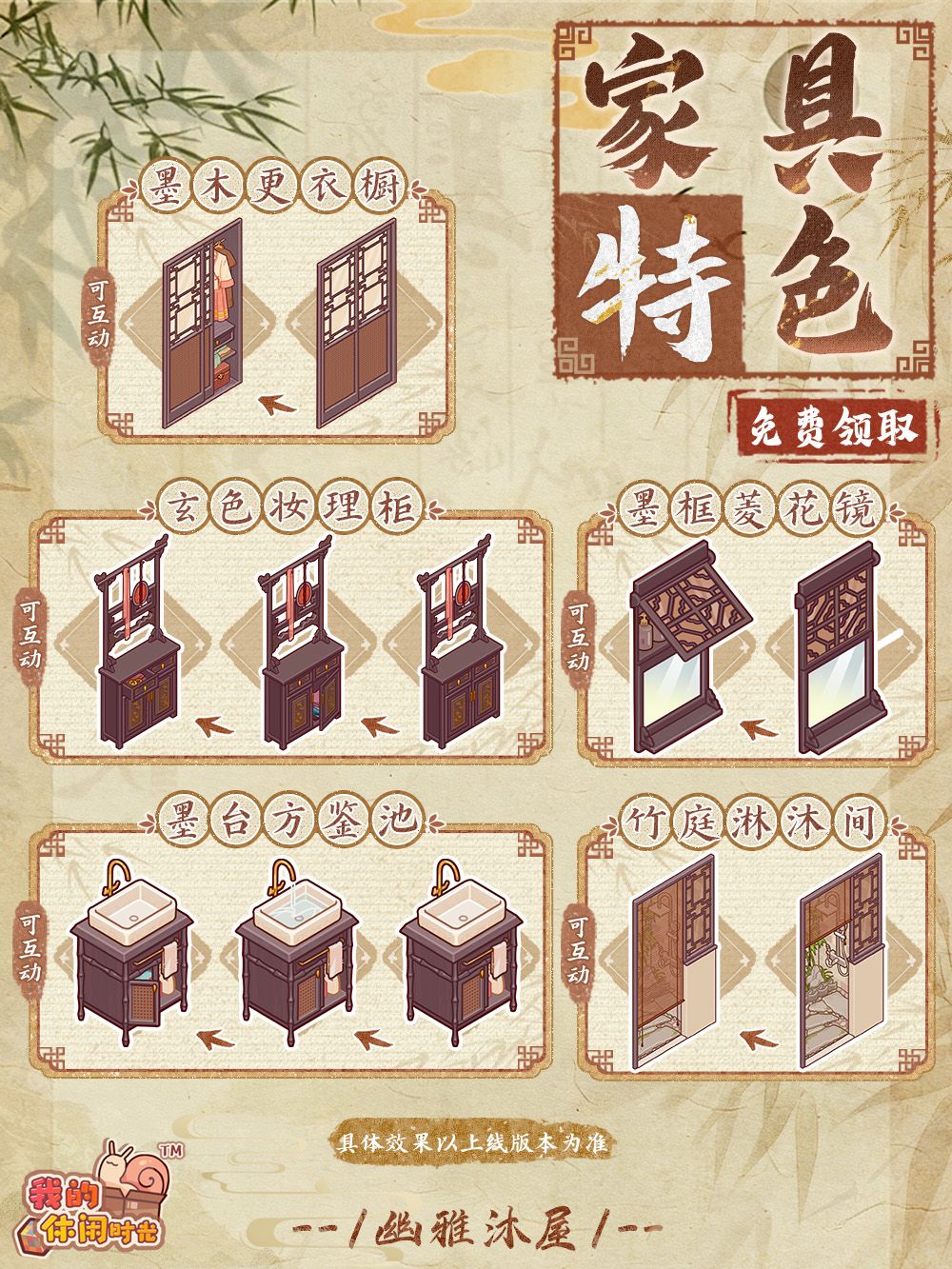 🛁免费送|「幽雅沐屋」限时公益套间展示 3