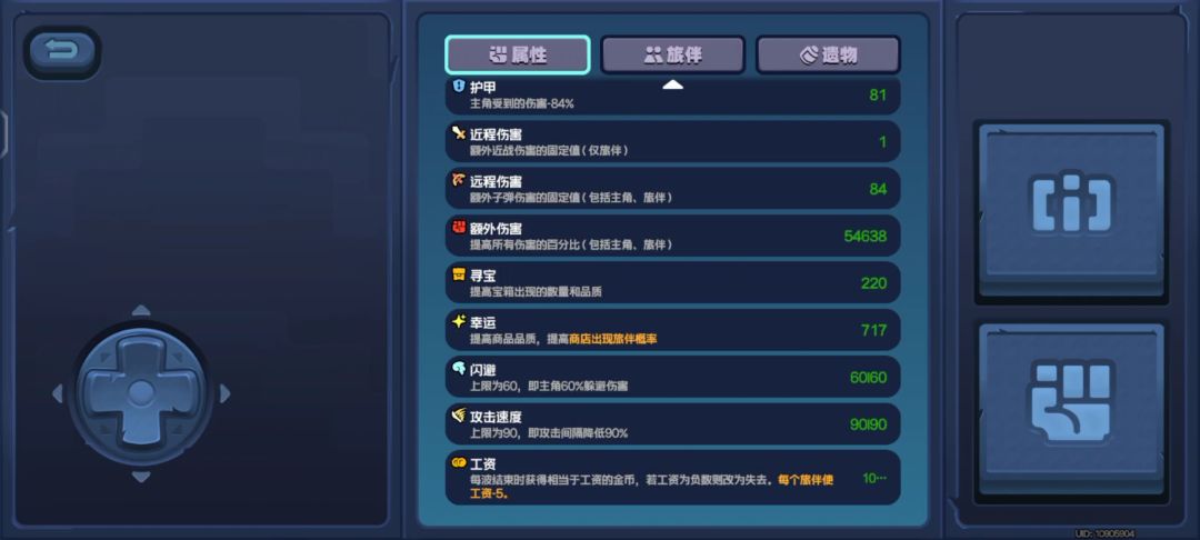 逆天老登 2