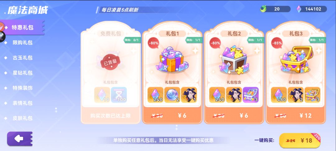 满级大佬带你玩转气泡6-魔法商店篇截图