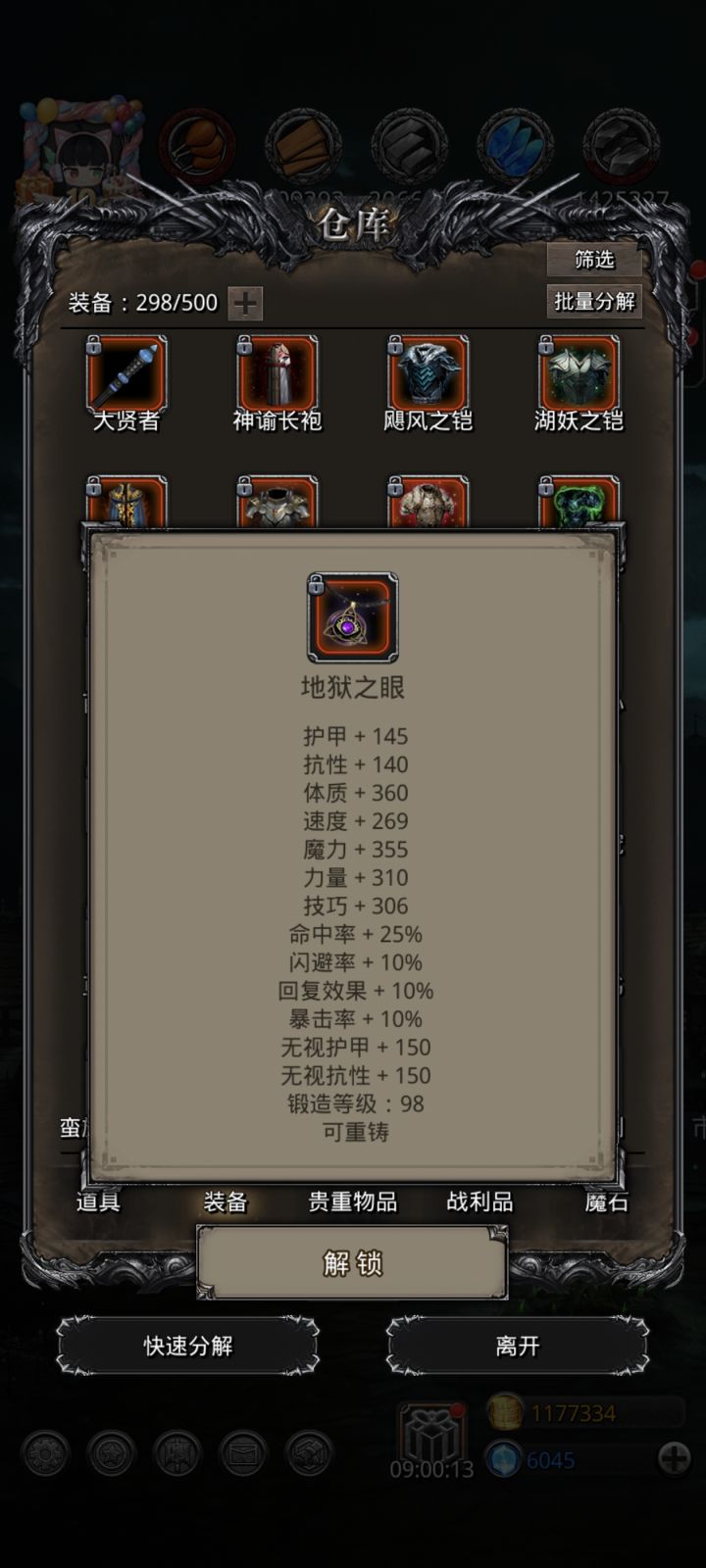 进军图25咯截图