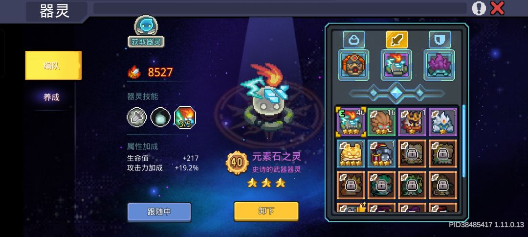 提问 3