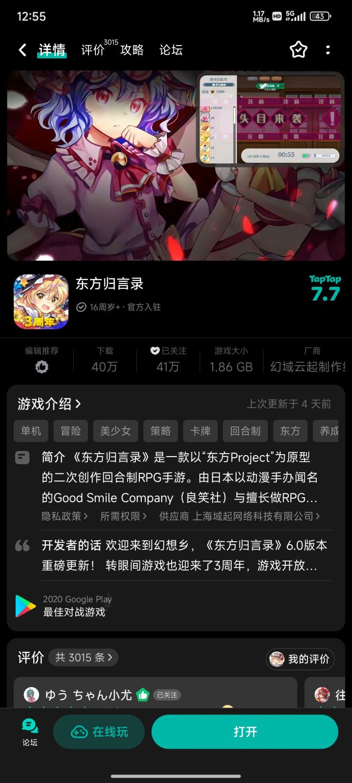 TapTap