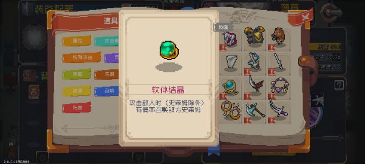 总感觉史莱姆戒一直在吃各种版本红利截图