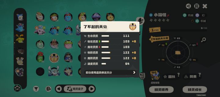相当只要加对了属性比了不起更好截图