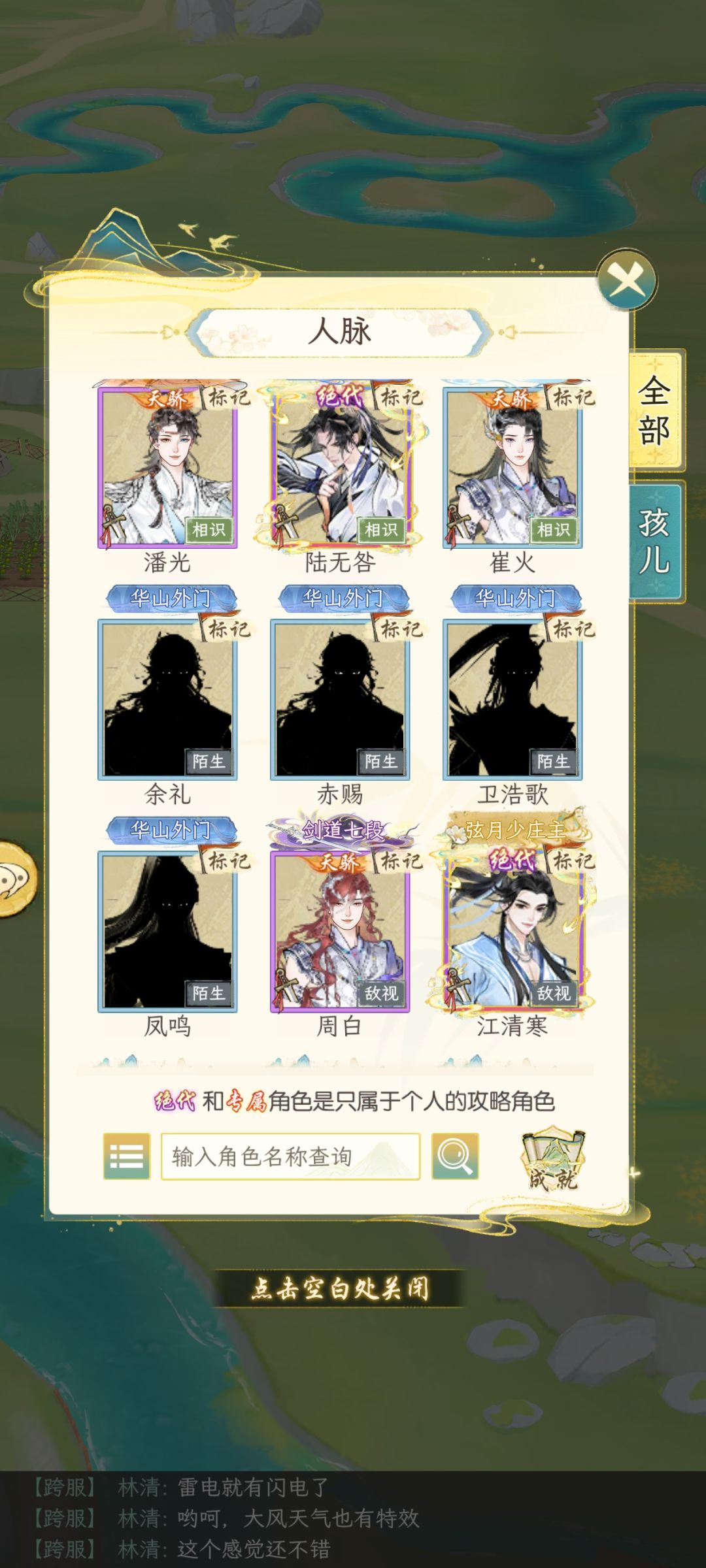 为啥npc追寻不了 1