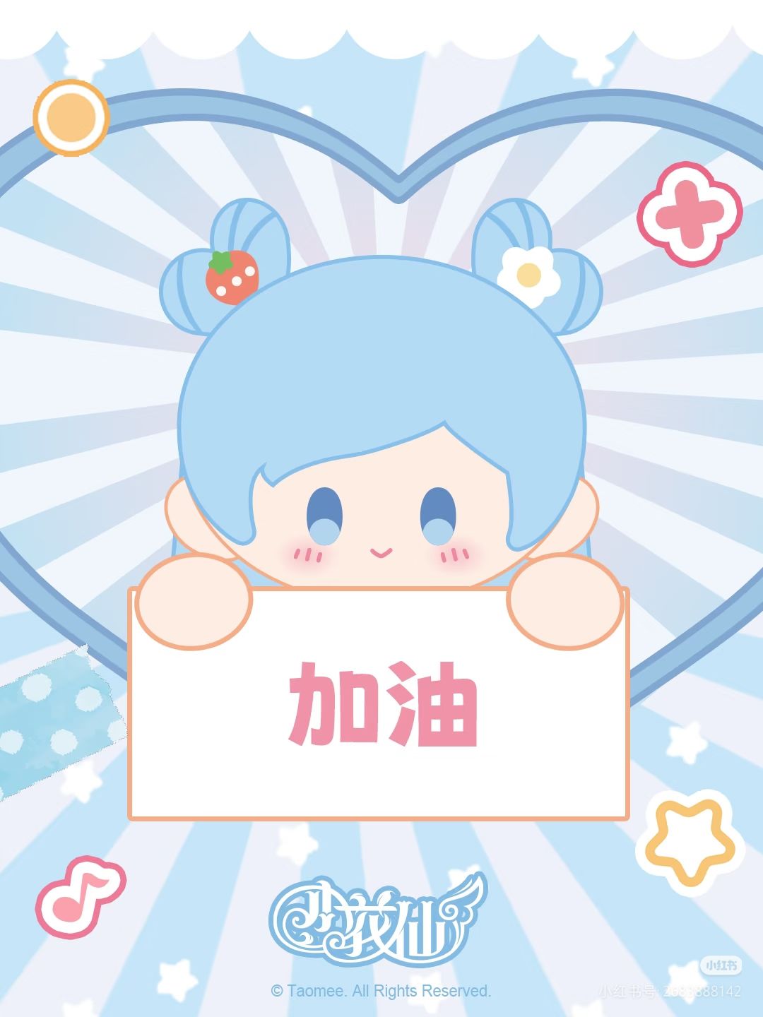 萌萌小花仙在线举牌啦 10