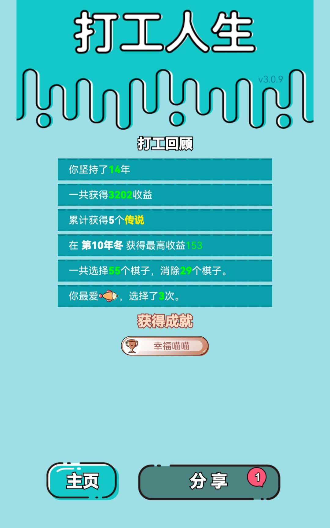 我的打工回顾 1