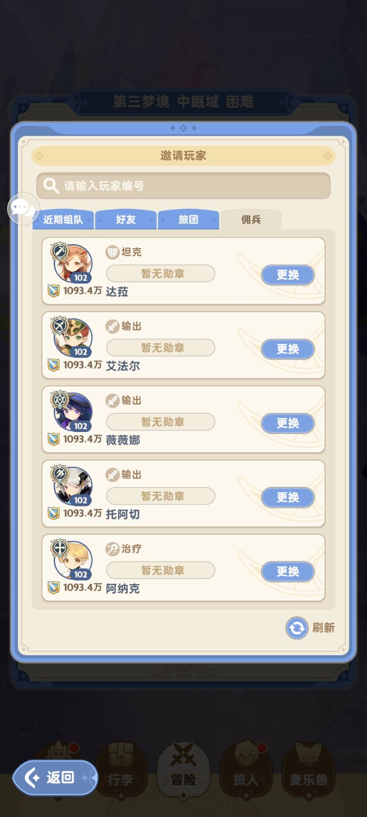 梦魇佣兵合理吗截图