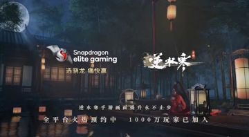 【杂谈】逆水寒手游23年公测，手机玩光追