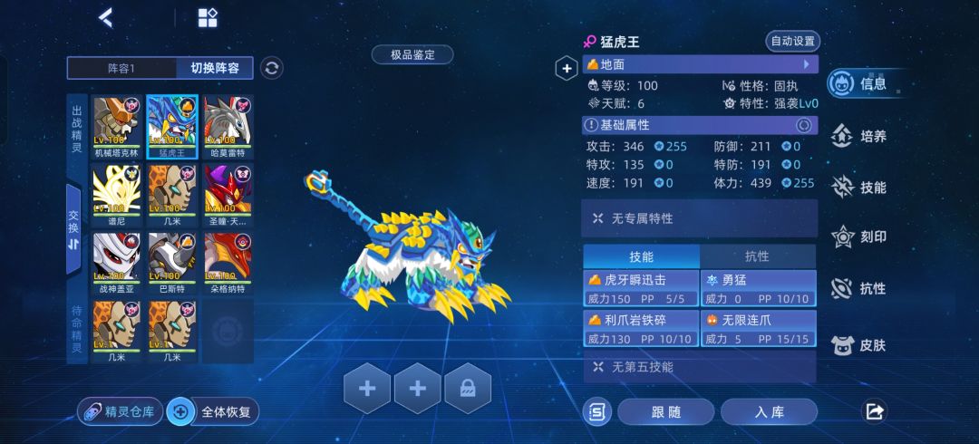 洛克王国真好玩 1