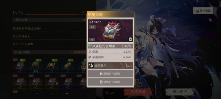 出极品了。但是风伤截图