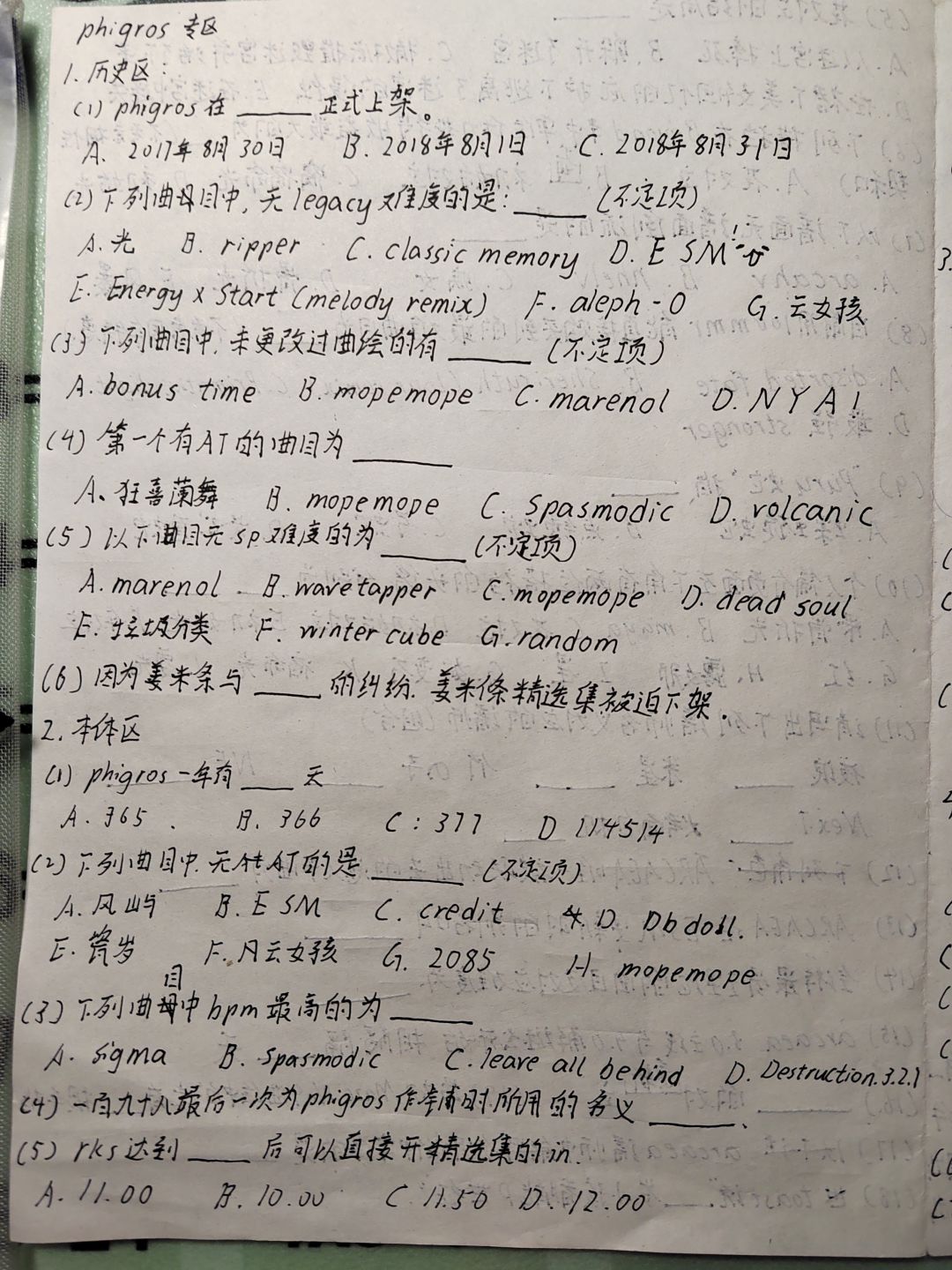 音游文化联考?? 3