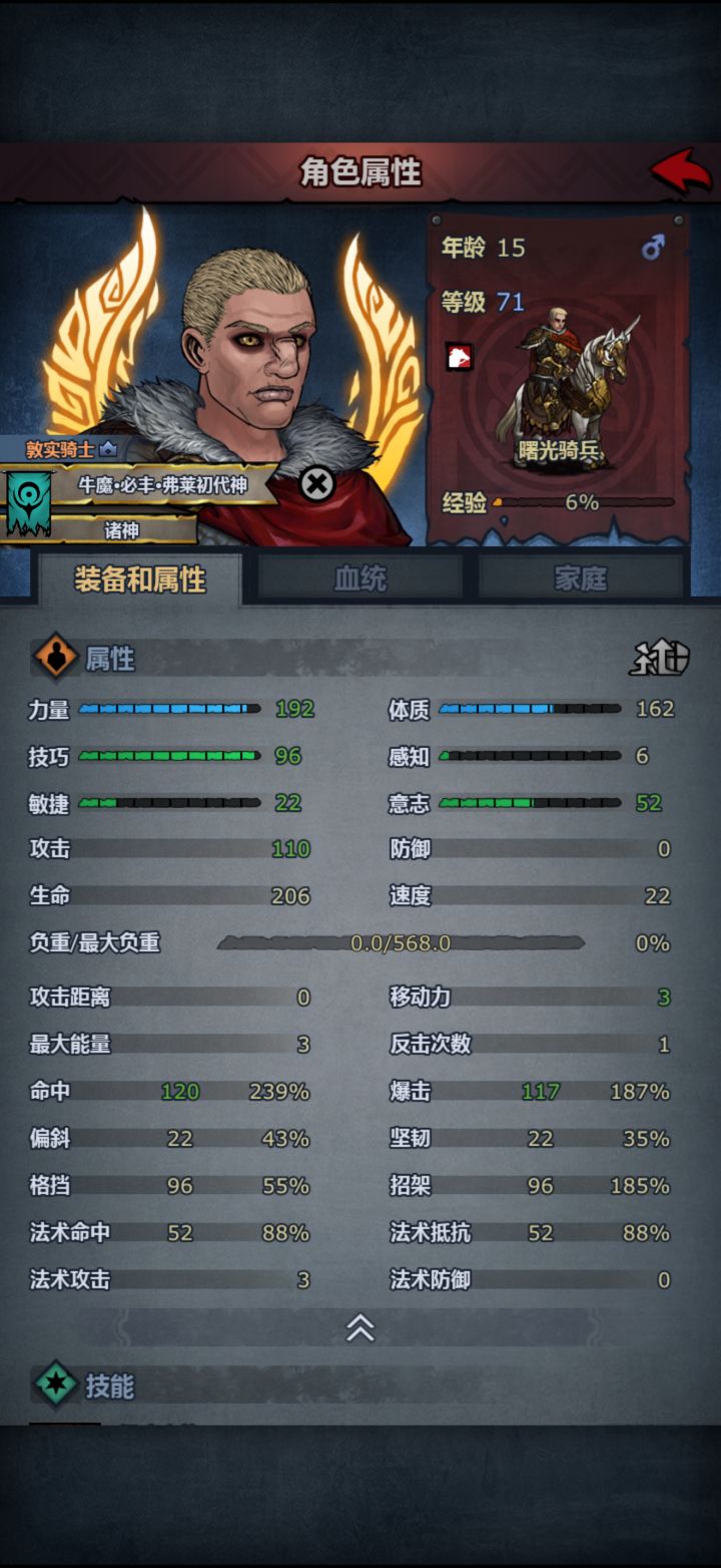 牛神一级3转曙光技巧吃到多少技才转翼骑?截图