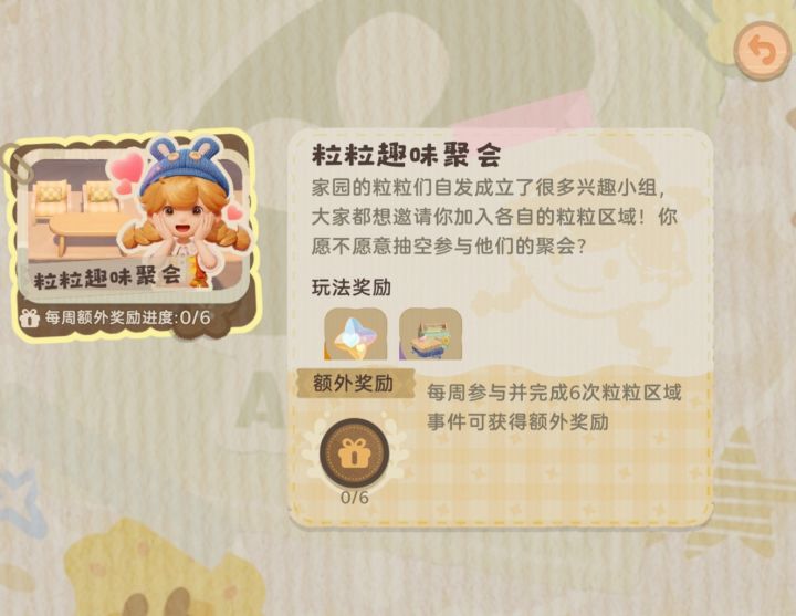 这个活动要去哪完成有玩家知道吗截图