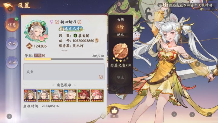 阵容换过去换过来还挺有意思的截图