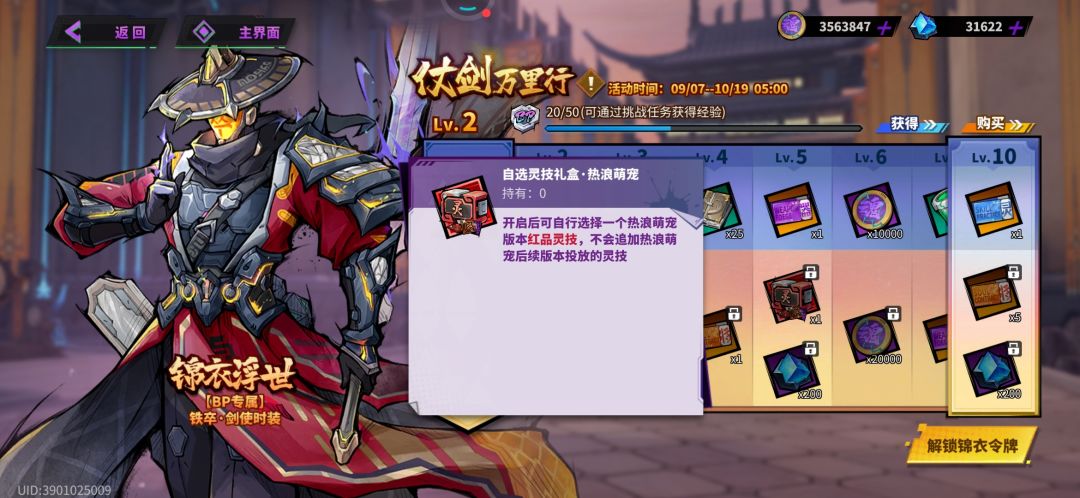 都哪个版本了,还是热浪的灵技,买个屁 1