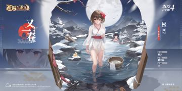 「松︱英雄换装」限时登场！