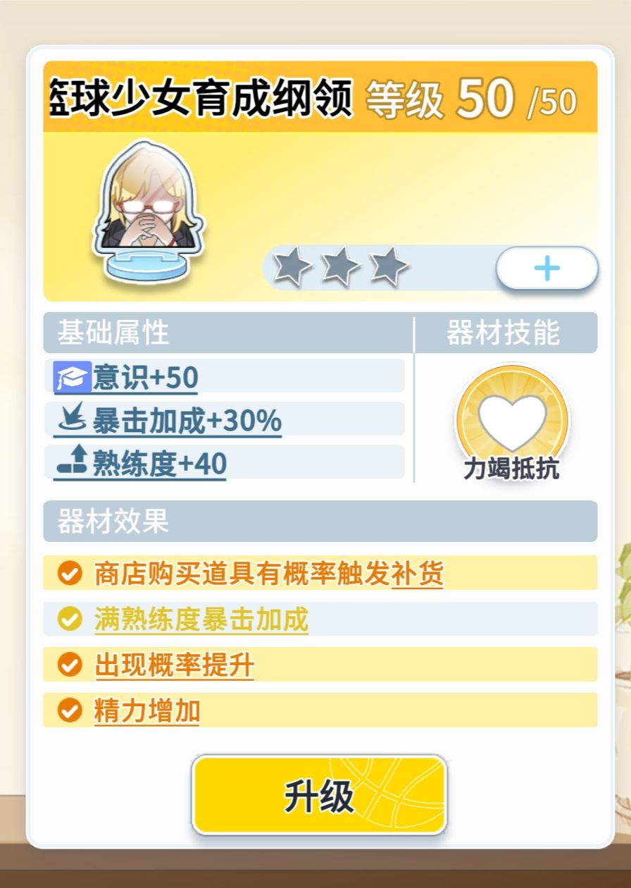 目前商店流最强赌狗套 3