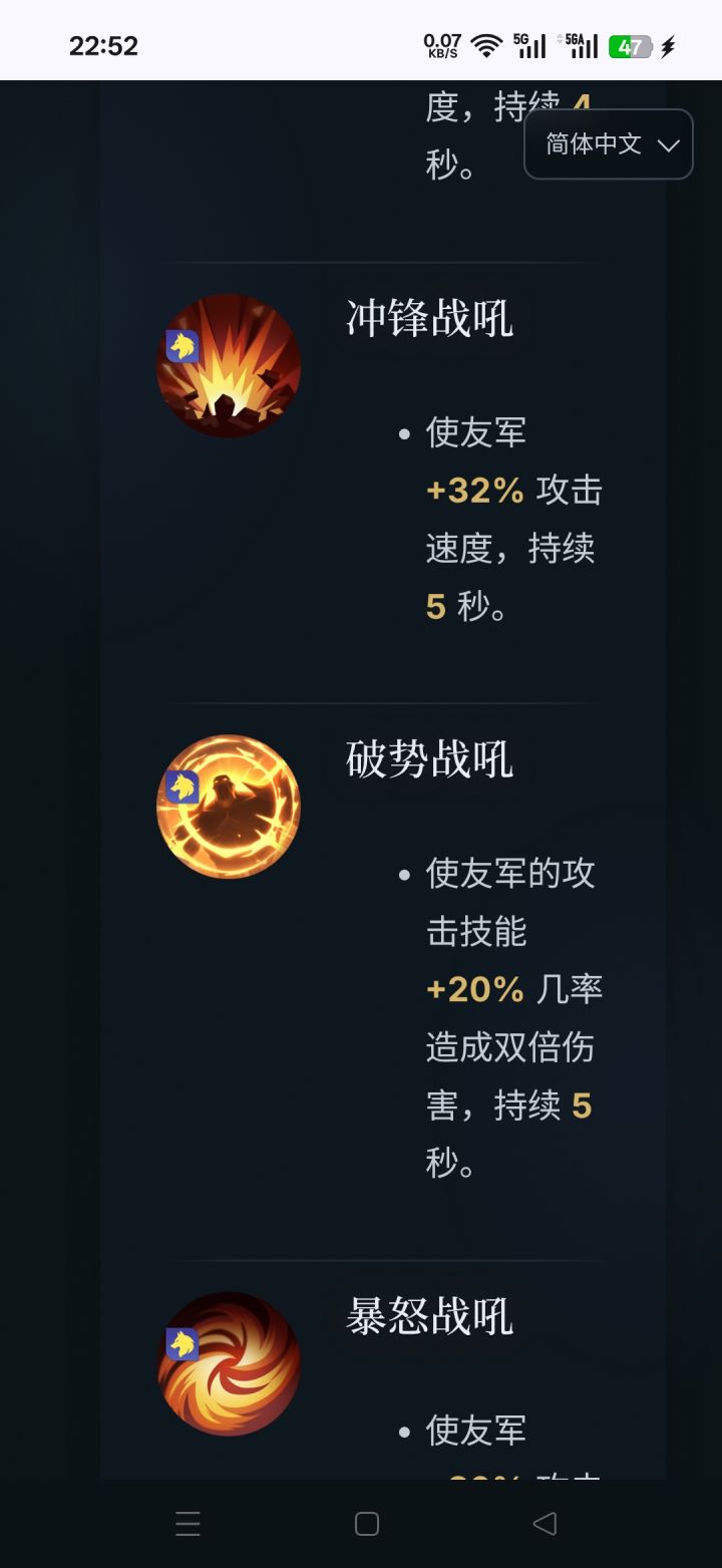 这破势战吼强度超过其他三个一大截啊截图