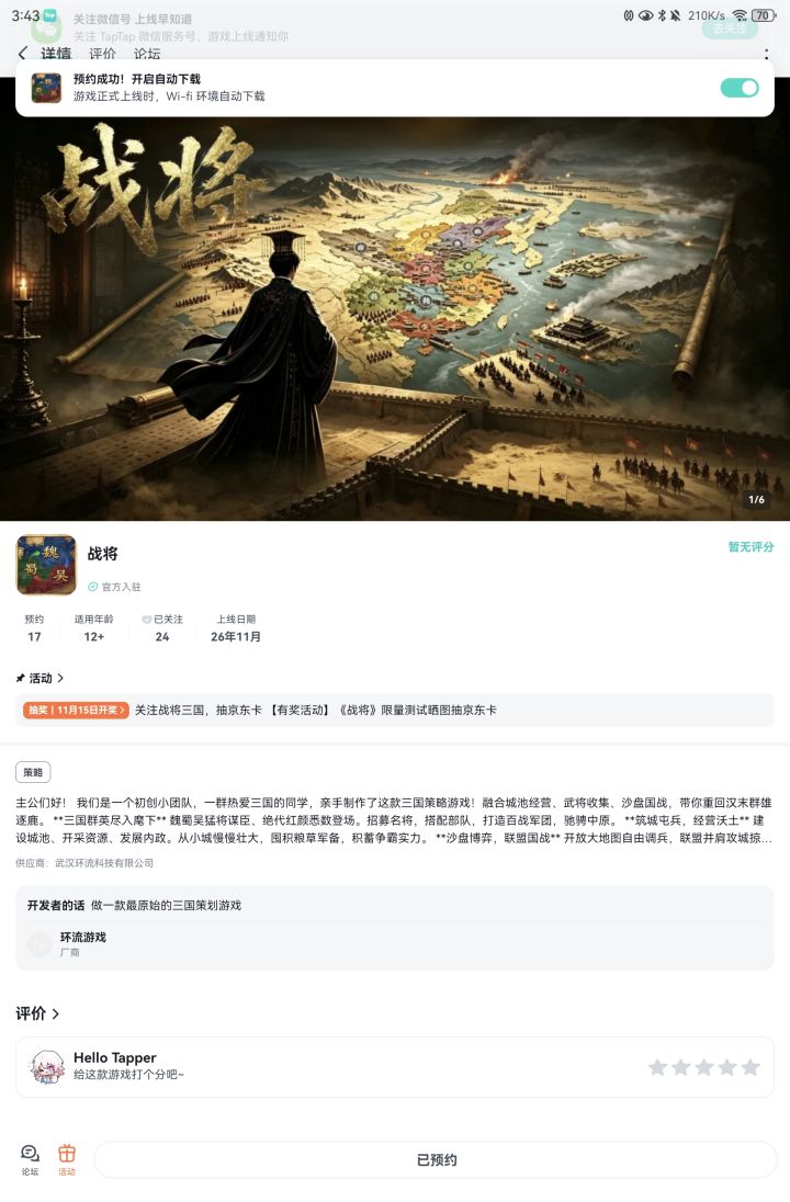 祝游戏红红火火截图