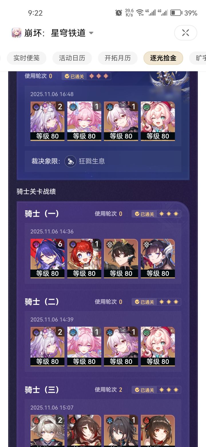 一命昔一点用没截图