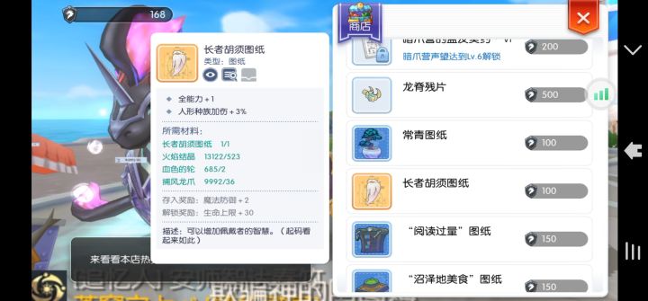 新胡子好看截图