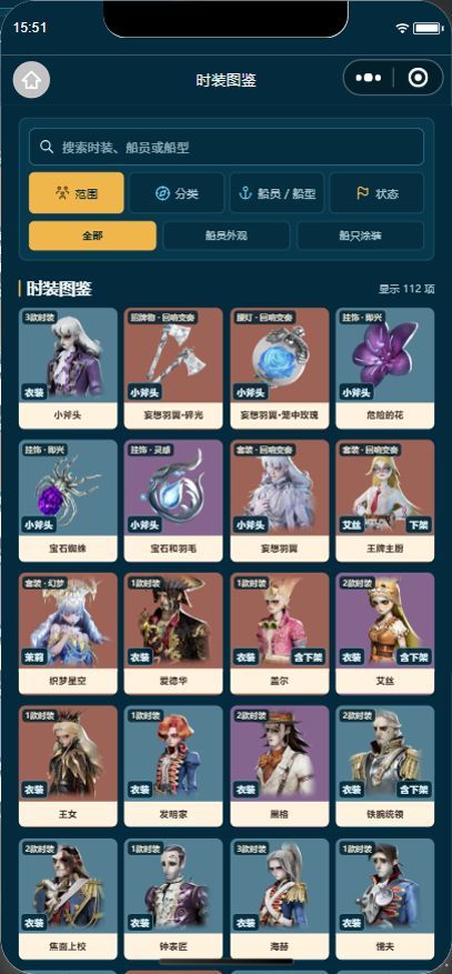 【闹海攻略】时装整理外观,赠品、话题度 1