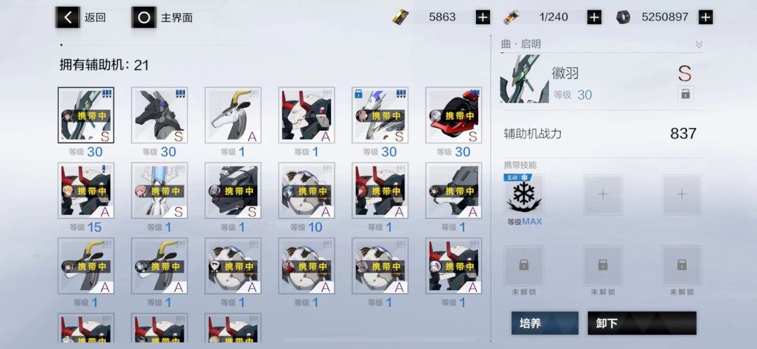 为什么我的启明三消没铭刻 3