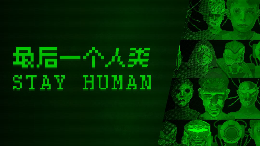 这是一条致歉帖!《最后一个人类》bug声明 3
